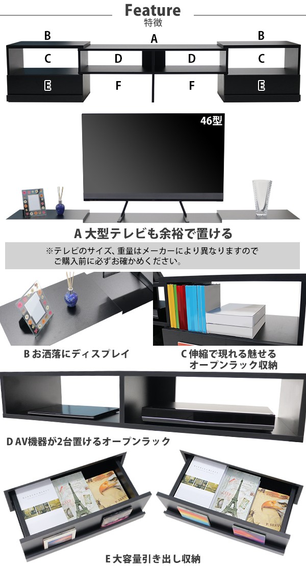 テレビ台 伸縮 角度自由 幅約120〜227.5cm 耐荷重約70kg 黒 テレビ