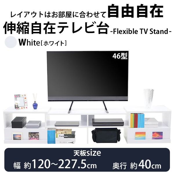 テレビ台 伸縮 角度自由 幅約120〜227.5cm 耐荷重約70kg 白 テレビラック テレビボード ローボード 伸縮テレビ台 TV台 TVボード  TVラック コーナー AV収納 収納 : tvstand-s25-wh : BAUHAUS - 通販 - Yahoo!ショッピング