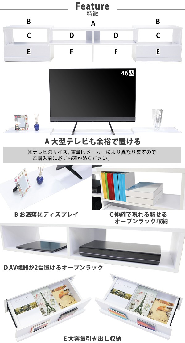 テレビ台 伸縮 角度自由 幅約120〜227.5cm 耐荷重約70kg 白 テレビ