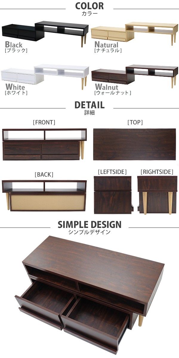 テレビ台 伸縮 角度自由 幅約105〜198cm 耐荷重約30kg ウォールナット