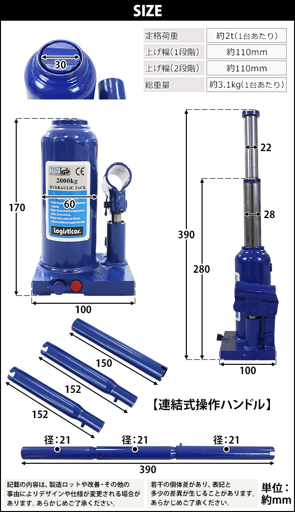 ボトルジャッキ 油圧式 最高位約390mm 定格荷重約2t 約2.0t 2台セット 2個 油圧ジャッキ 二段階 三段階 多段階 だるまジャッキ ダルマジャッキ 手動 安全弁付き_8