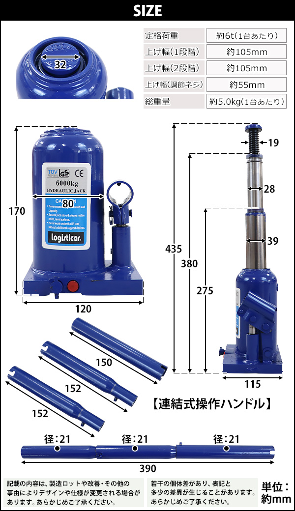 ボトルジャッキ 油圧式 最高位約435mm 定格荷重約6t 約6.0t 2台セット