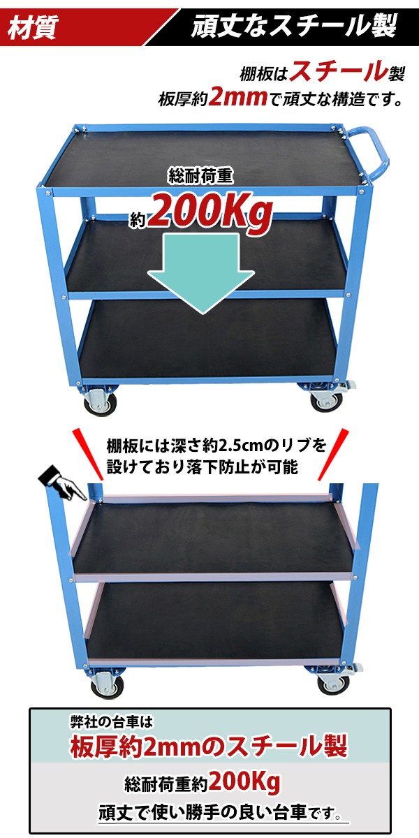 スチール製 3段台車 ゴムシート付き 板厚約2mm 総耐荷重約200kg ツール