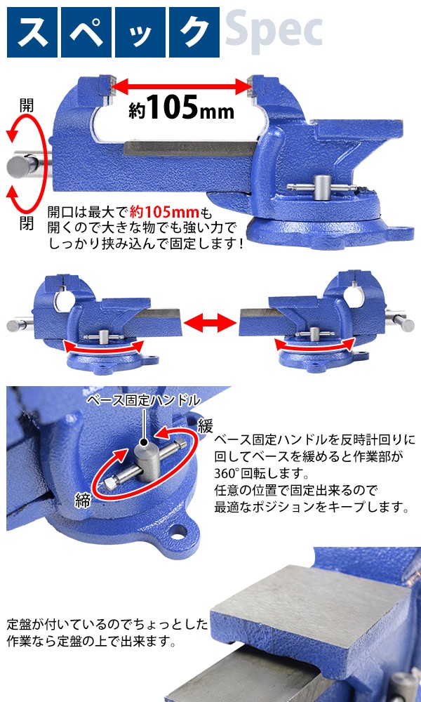 ベンチバイス 回転式 口幅約100mm 最大開口約105mm 4インチ 4inch 万力 リードバイス ガレージバイス バイス 3点固定式 定盤付き  回転盤 360°回転 切削 研磨 : vise-l-25-4inch : BAUHAUS - 通販 - Yahoo!ショッピング