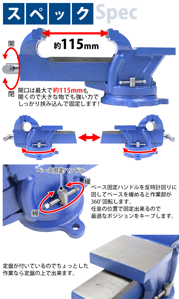 ベンチバイス 回転式 口幅約125mm 最大開口約115mm 5インチ 5inch 万力 リードバイス ガレージバイス バイス 3点固定式 定盤付き  回転盤 360°回転 切削 研磨 : vise-l-25-5inch : BAUHAUS - 通販 - Yahoo!ショッピング