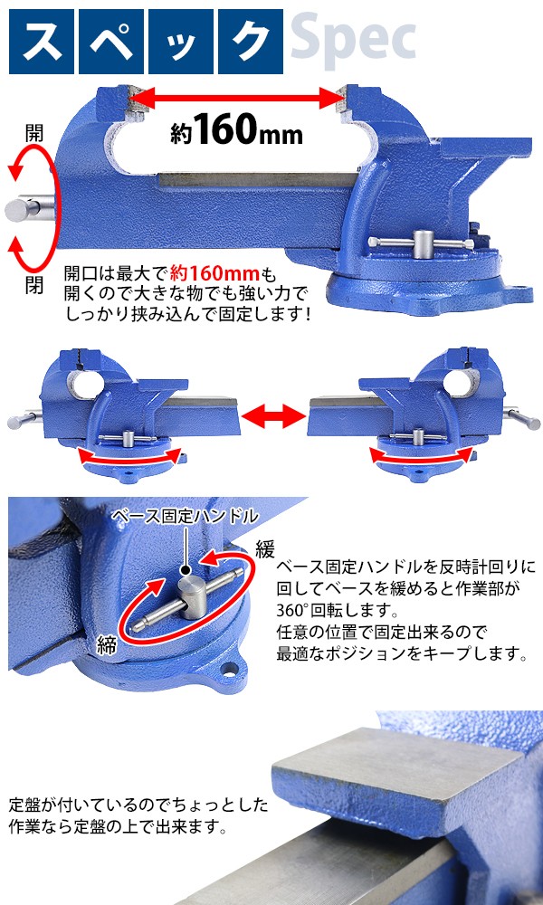 ベンチバイス 回転式 口幅約150mm 最大開口約160mm 6インチ 6inch 万力 リードバイス ガレージバイス バイス 3点固定式 定盤付き  回転盤 360°回転 切削 研磨 : vise-l-25-6inch : BAUHAUS - 通販 - Yahoo!ショッピング