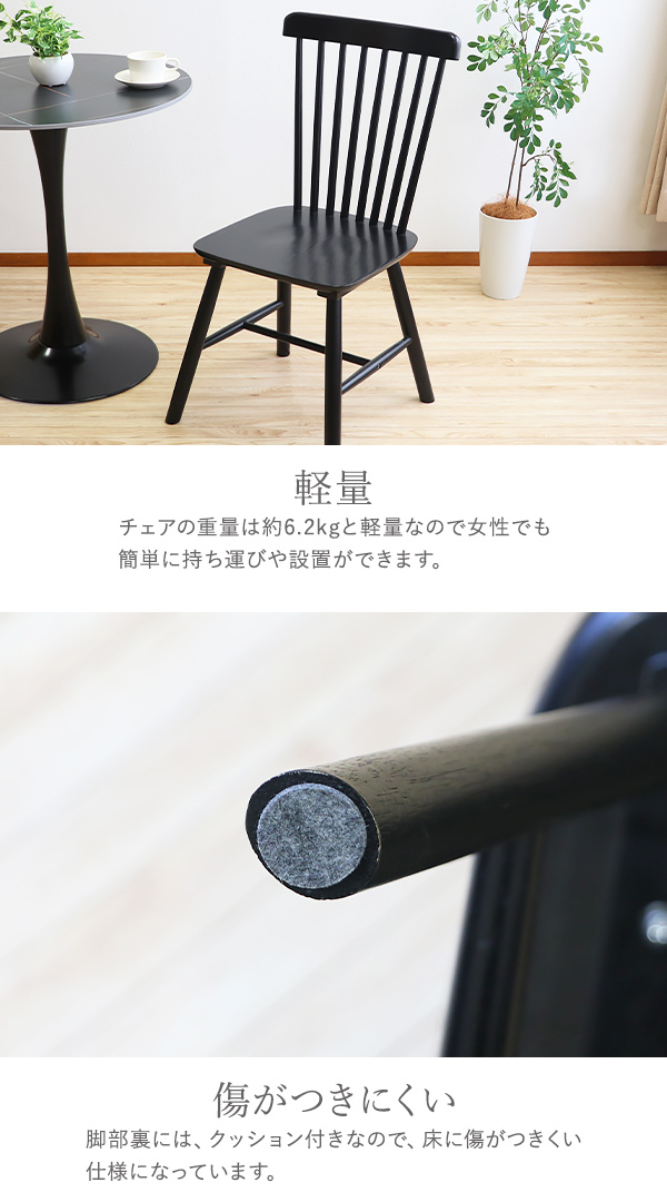 ダイニングチェア ウィンザーチェア アッシュウッド 1脚 耐荷重約150kg