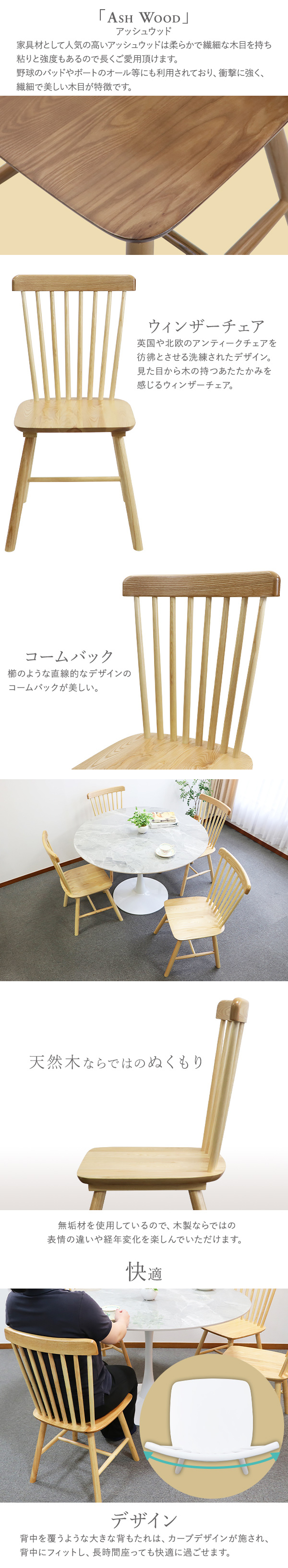 ダイニングチェア ウィンザーチェア アッシュウッド 4脚セット 耐荷重