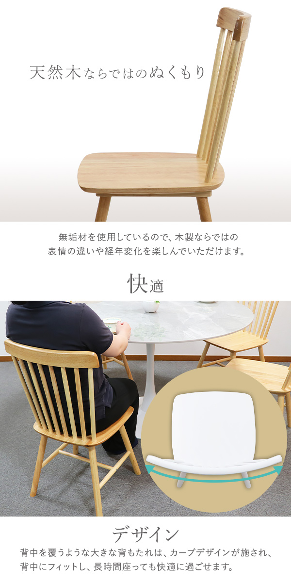 ダイニングチェア ウィンザーチェア ラバーウッド 2脚セット 耐荷重約