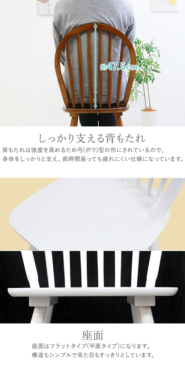 ダイニングチェア ウィンザーチェア ラバーウッド 2脚セット 選べる