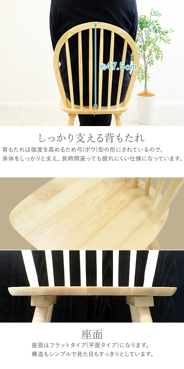 ダイニングチェア ウィンザーチェア アッシュウッド 1脚 ナチュラル 耐