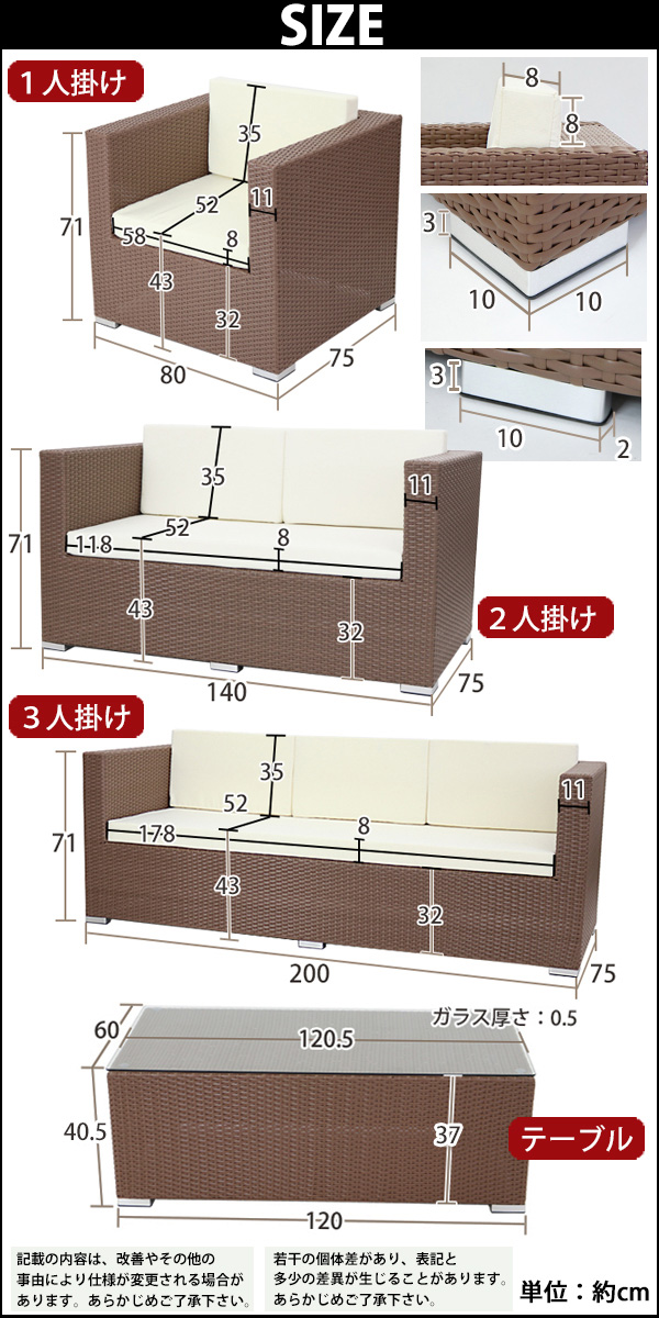 人工ラタンソファ 強化ガラス ウォールナット 3人掛け1脚 2人掛け1脚 1