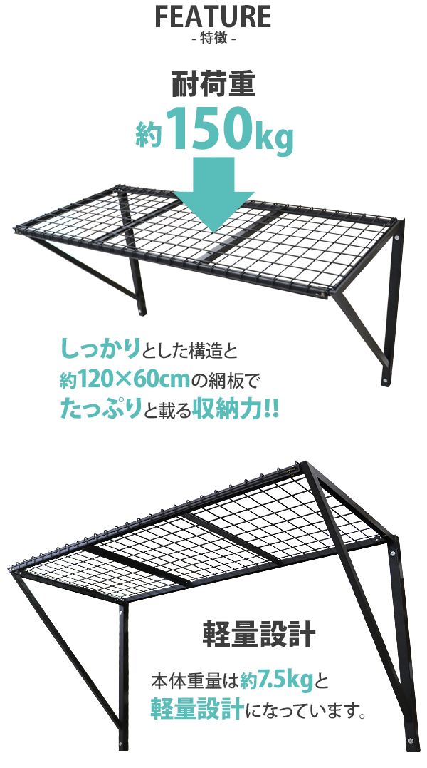 スチール ウォールラック 壁掛け式 スチール製 ラック 約幅1230×奥行