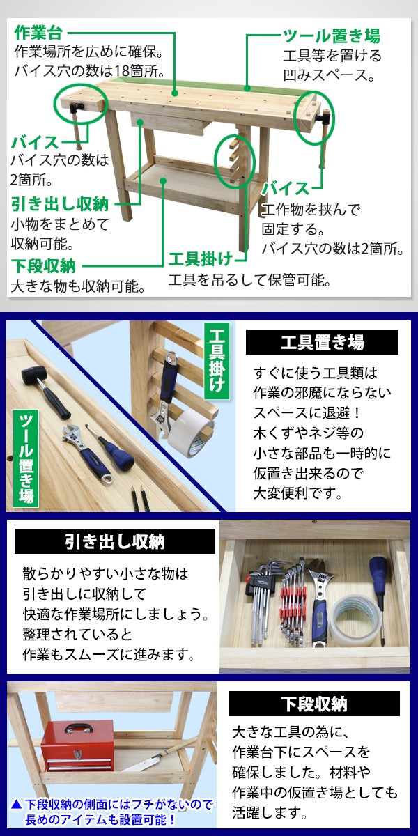 ワークベンチ 木工作業台 天板幅約1367mm 天板奥行約500mm 耐荷重約100kg DIY バイス2基 木製作業台 工作台 作業台 日曜大工  ガレージ 引き出し workbenchs02