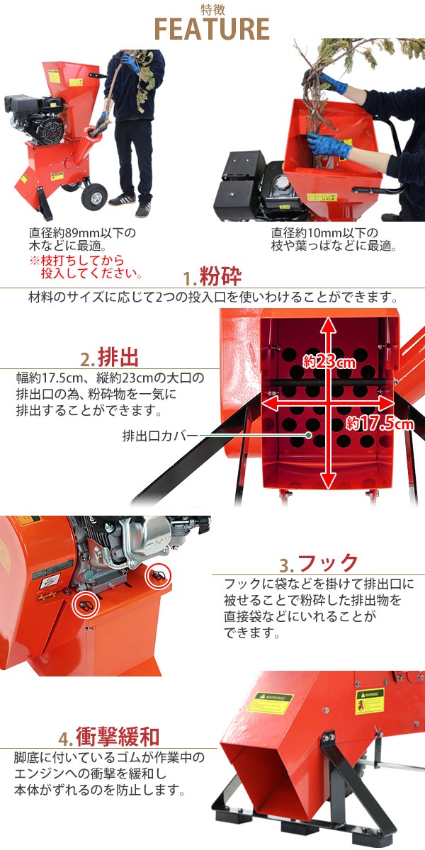 粉砕機 ウッドチッパー ガーデンシュレッダー エンジン式 最大粉砕径約