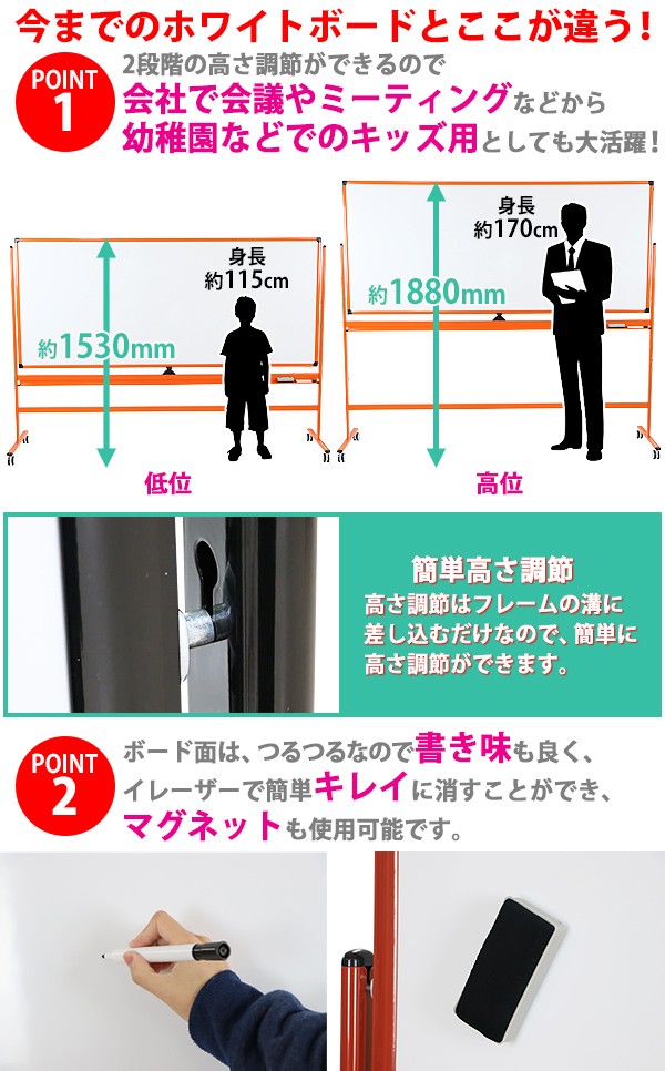 ホワイトボード 脚付き 高さ2段階 高さ調節 2100×900mm 両面 ハイグレードモデル 選べるフレームカラー 回転式 トレイ マーカー  イレーザー付き 高さ調整 段階