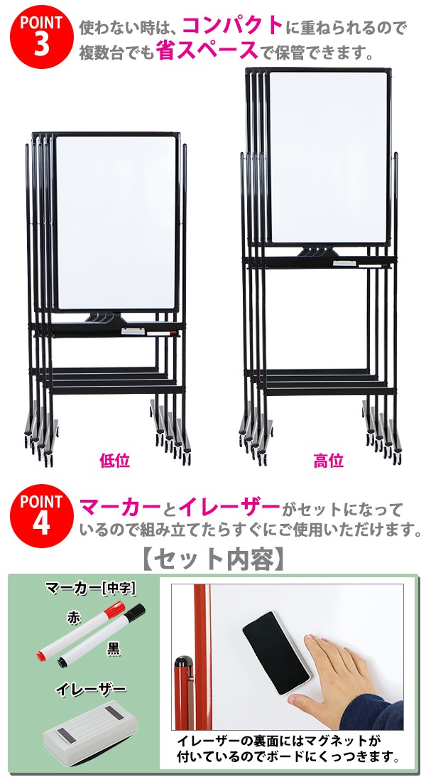 ホワイトボード 脚付き 高さ2段階 高さ調節 600×900mm 両面 ハイ