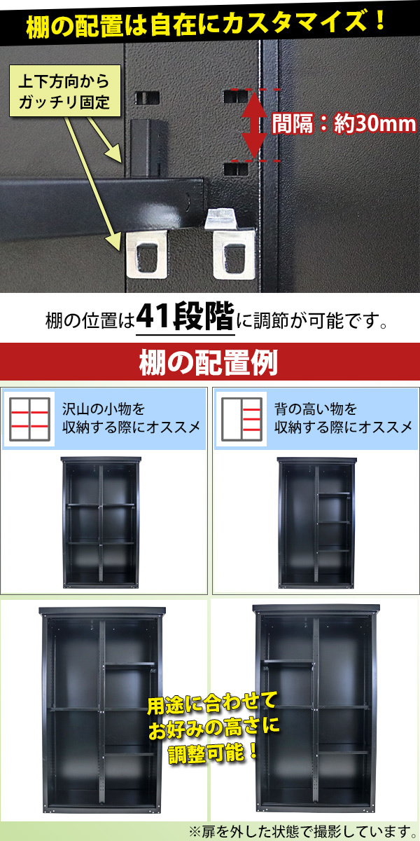 屋外物置 スチール物置 幅約935mm×奥行約500mm×高さ約1550mm