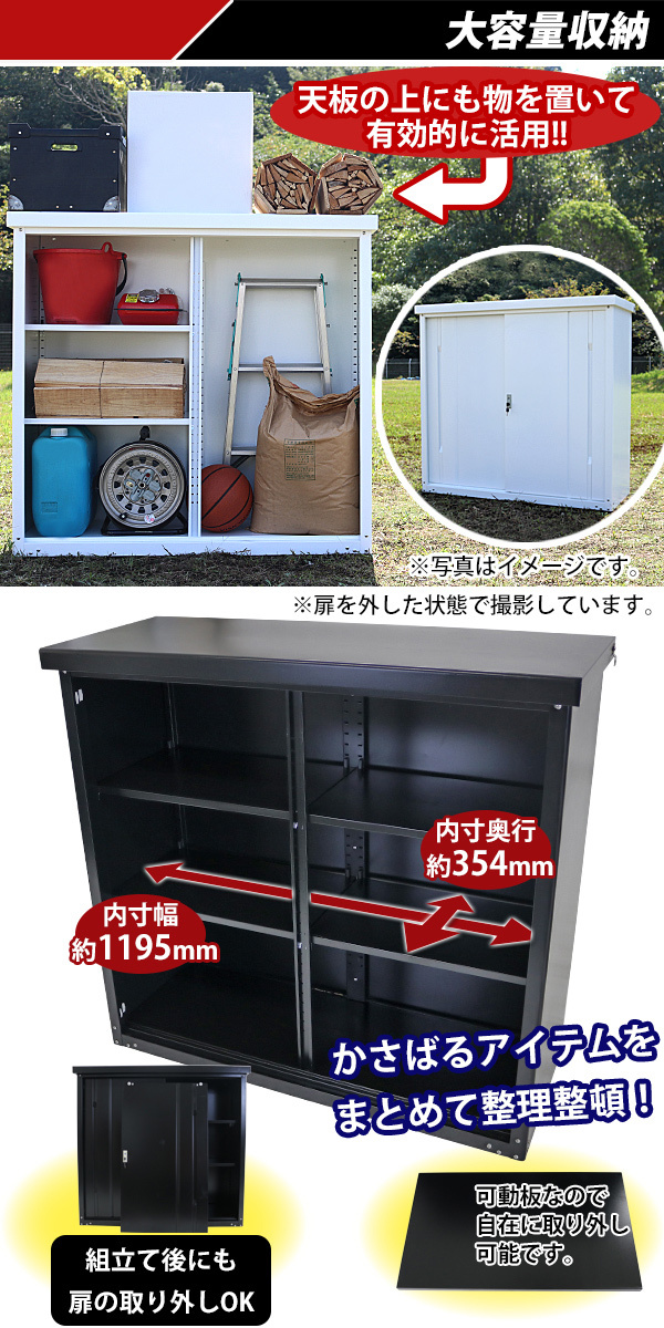 屋外物置 スチール物置 幅約1240mm×奥行約500mm×高さ約1150mm ブラック