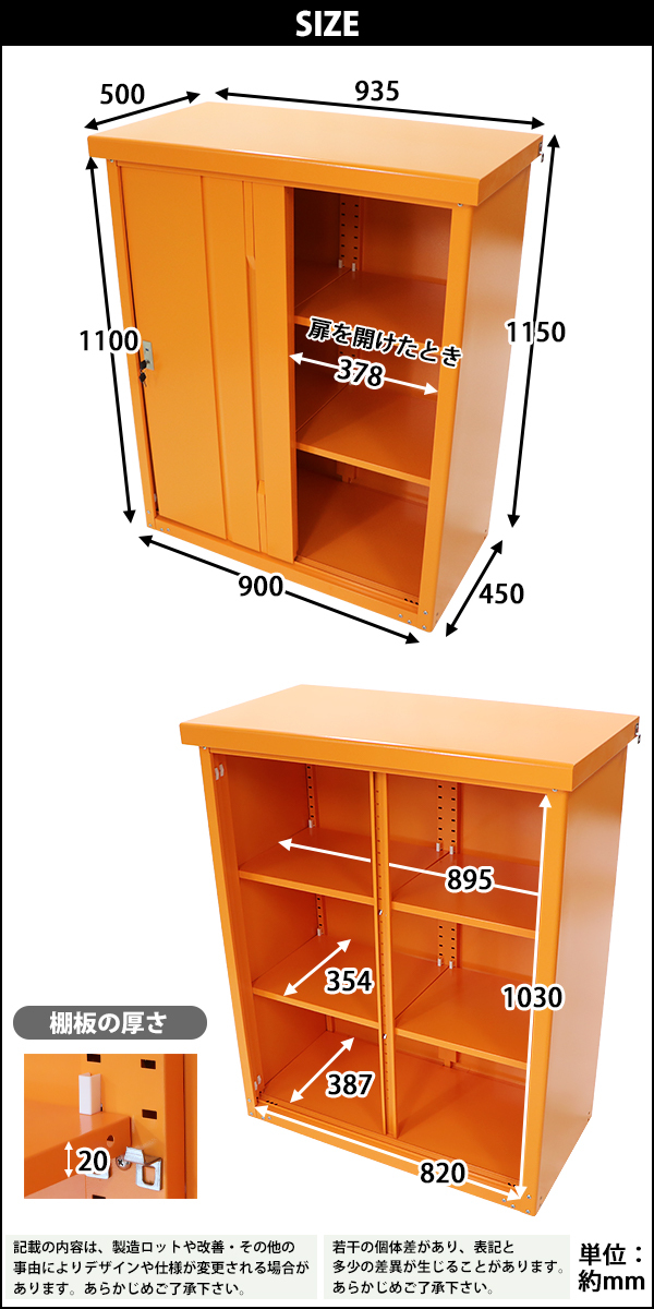 屋外物置 スチール物置 幅約935mm×奥行約500mm×高さ約1150mm オレンジ 倉庫 鍵付き : monooki-shw9d45h11or :  BAUHAUS - 通販 - Yahoo!ショッピング
