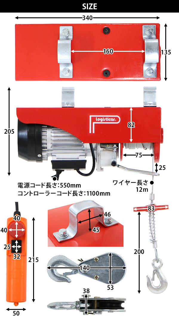 電動ウインチ 電動ホイスト 万能ウインチ 耐荷重最大約200kg 約0.2t