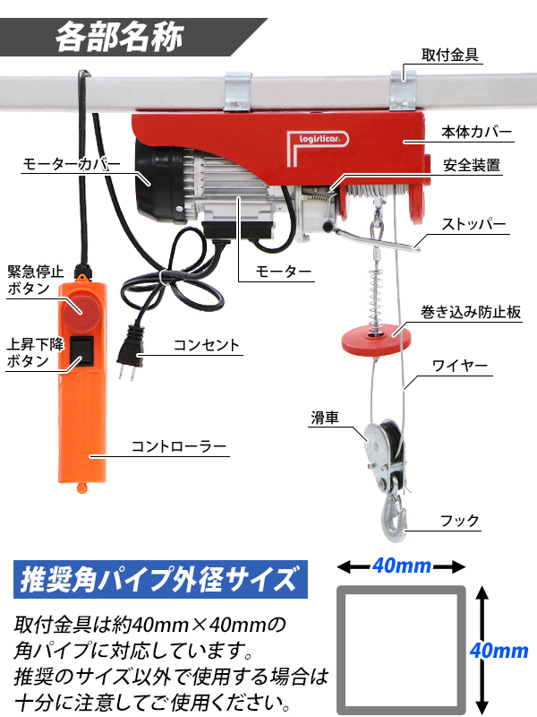 電動ウインチ 電動ホイスト 万能ウインチ 耐荷重最大約300kg 約0.3t 最大揚程12m 100V電源 フック付き 安全装置付き 滑車フック  ワイヤー約12m ワイヤー : e-winch-a300-r : BAUHAUS - 通販 - Yahoo!ショッピング