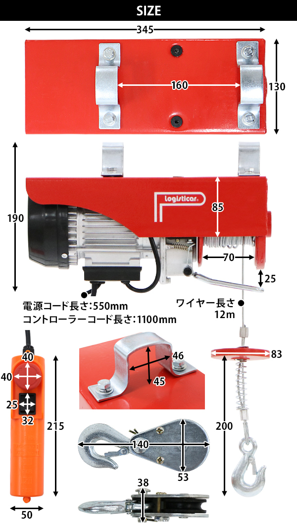 電動ウインチ 電動ホイスト 万能ウインチ 耐荷重最大約300kg 約0.3t 最大揚程12m 100V電源 フック付き 安全装置付き 滑車フック  ワイヤー約12m ワイヤー : e-winch-a300-r : BAUHAUS2 - 通販 - Yahoo!ショッピング