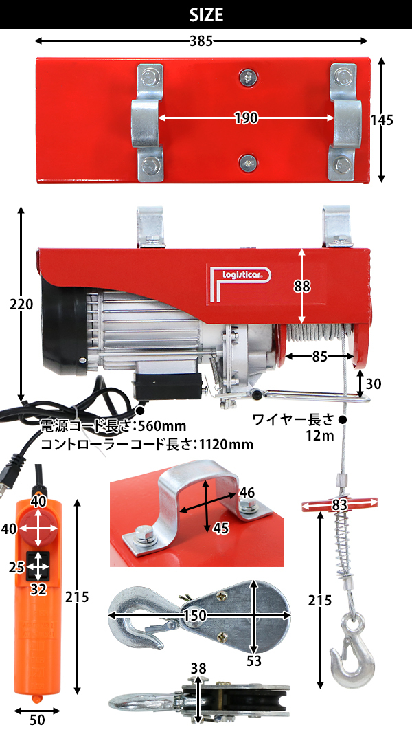 電動ウインチ 電動ホイスト 万能ウインチ 耐荷重最大約600kg 約0.6t 最大揚程12m 100V電源 フック付き 安全装置付き 滑車フック  ワイヤー約12m ワイヤー : e-winch-a600-r : BAUHAUS - 通販 - Yahoo!ショッピング