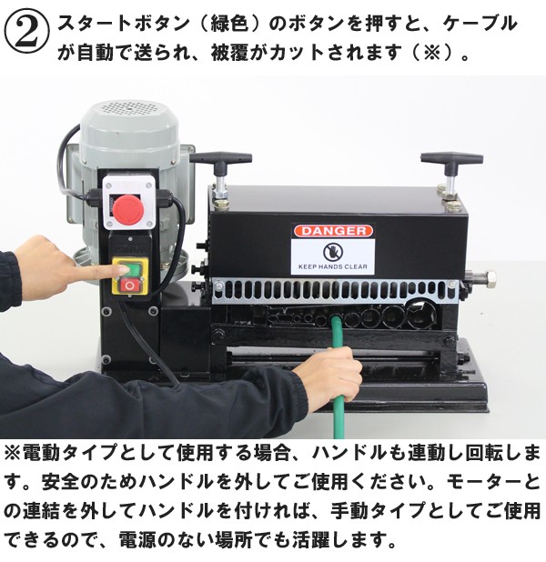 電動ワイヤーストリッパー 1.1kw ケーブルストリッパー 皮むき器