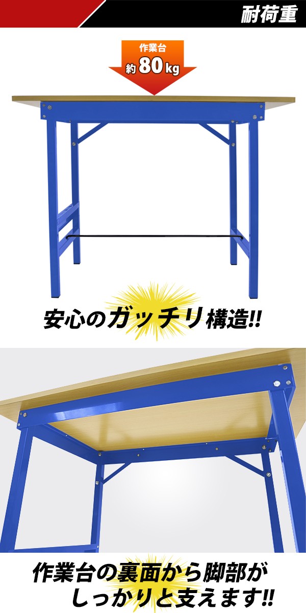 ワークテーブル ワークベンチ 青 工作台 作業台 作業台幅約1000mm 作業台奥行約600mm 作業台耐荷重約80kg DIY 日曜大工 万能作業台  : worktable-wt07bl : BAUHAUS2 - 通販 - Yahoo!ショッピング