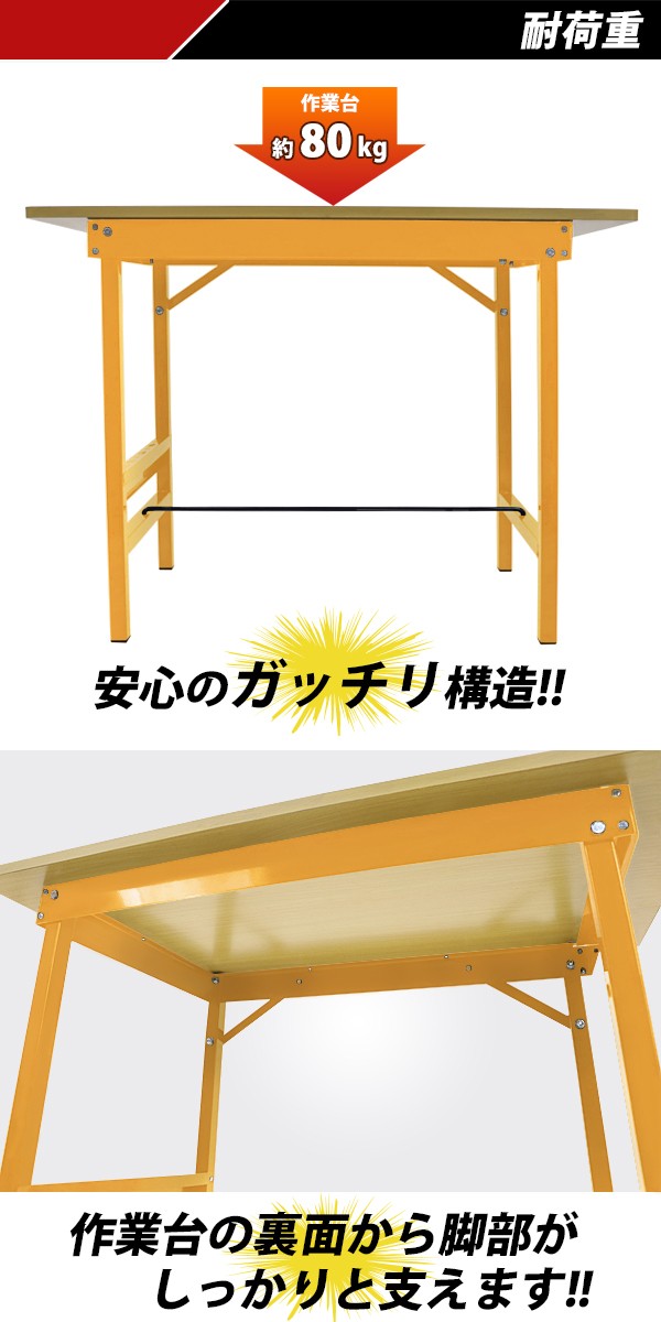 ワークテーブル ワークベンチ 黄 工作台 作業台 作業台幅約1000mm 作業