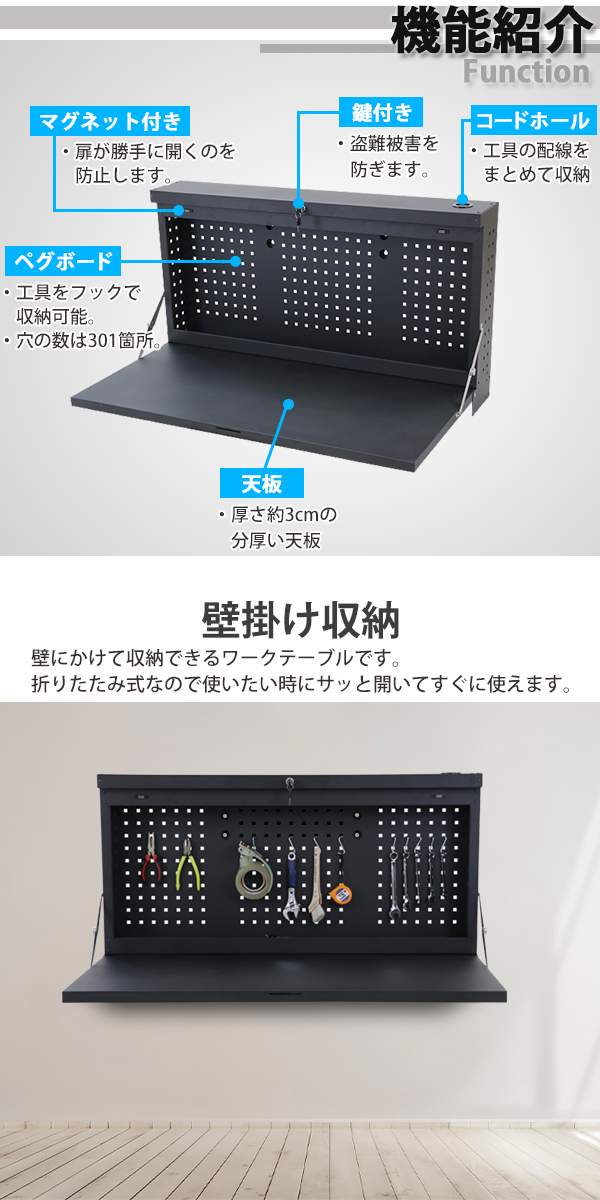 壁掛けワークテーブル ワークベンチ 黒 折りたたみ 工作台 作業台 幅約1095mm 奥行約520mm 耐荷重約170kg ペグボード 有孔ボード パンチングボード コードホール｜bauhaus1｜03