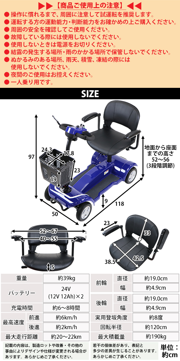 電動シニアカート 青 電動カート シルバーカー サイドミラー 車椅子 