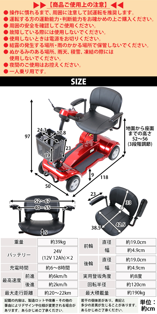 電動シニアカート 赤 電動カート シルバーカー サイドミラー