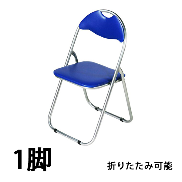 パイプ椅子 5脚セット パイプイス 折りたたみパイプ椅子