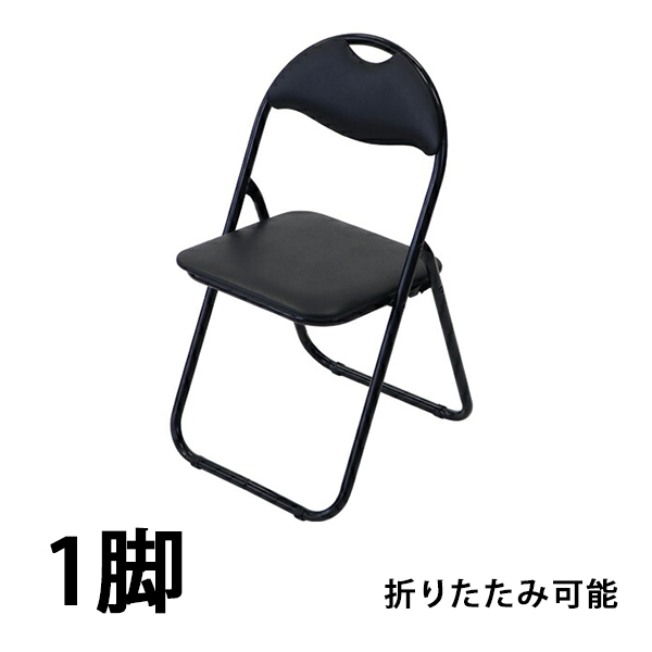 売約済み✨️折畳みパイプ椅子 必要数お知らせください 1脚 ¥400 たのめーる】折りたたみカラーパイプチェア ネイビー 1脚の通販