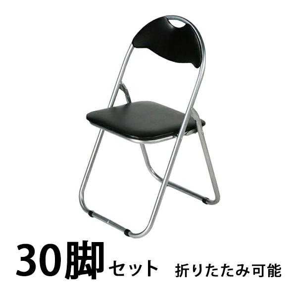 パイプ椅子 30脚セット パイプイス 折りたたみパイプ椅子 ミーティングチェア 会議イス 会議椅子 パイプチェア ブラック X｜bauhaus1