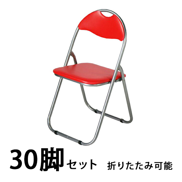 パイプ椅子の通販・価格比較 - 価格.com