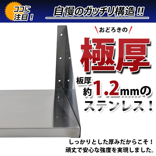 ステンレス製 棚 シェルフ キッチン平棚 幅約900mmx奥行約