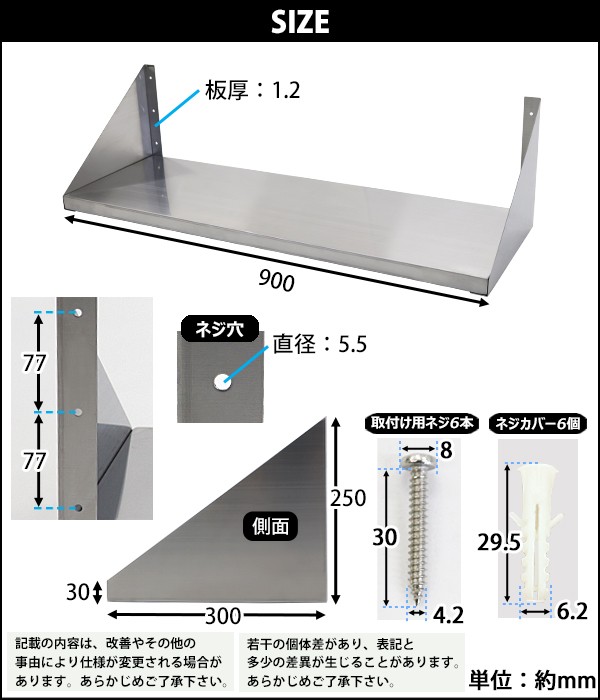 ステンレス製 棚 シェルフ キッチン平棚 幅約900mmx奥行約