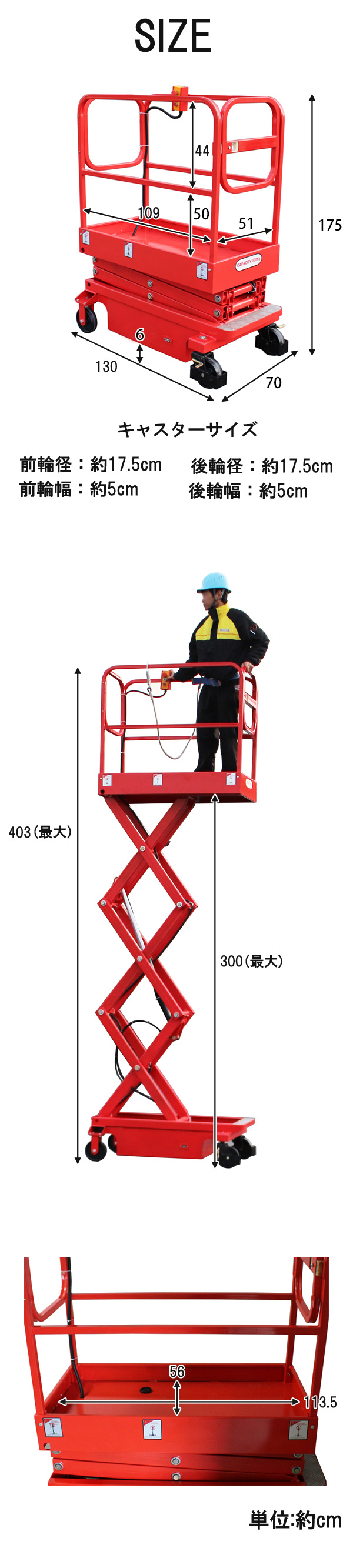 充電式高所作業台 耐荷重300kg 3M 電動高所作業台 高所作業台