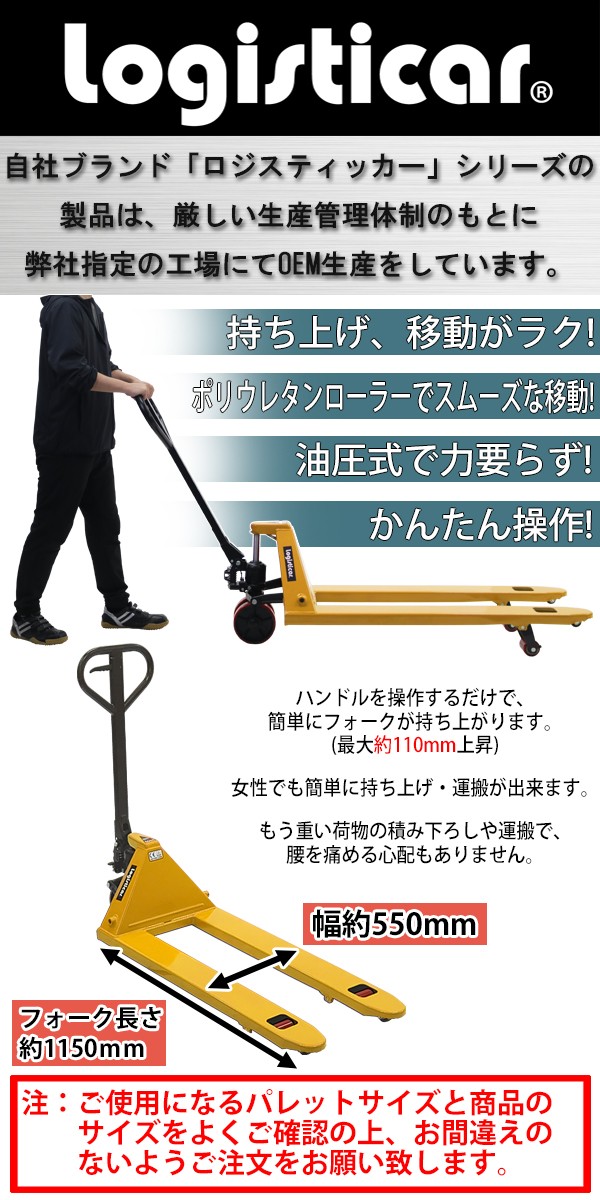 ハンドリフト 幅約550mm フォーク長さ約1150mm 約2t 約2.0t 約2000kg