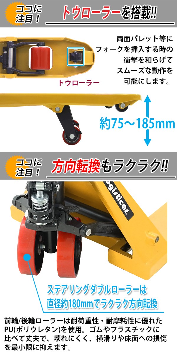 【購入前配送先要確認】 ハンドリフト 2000kg 幅約550mm パレット6 購入前配送先要確認】 ハンドリフト 2000kg 幅約550mm パレット6