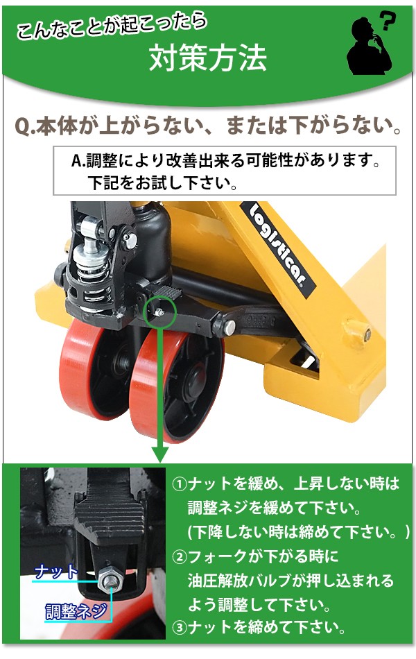 【muxiafuxing様】ハンドリフト2000kg 幅約550mm パレット6 muxiafuxing様】ハンドリフト2000kg 幅約550mm パレット6 | ヤマダ