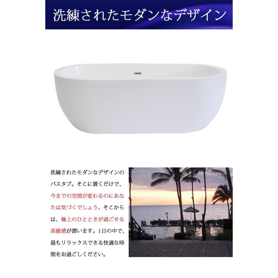バスタブ　浴槽　バス　洋風バスタブ　お風呂　風呂　置き型　アクリル製　洋式　W1720×D775×H575　bath-012　サイズ