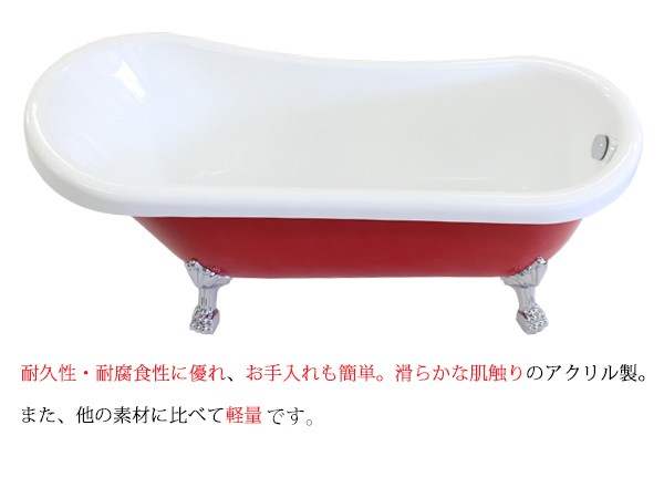 バスタブ　浴槽　バス　お風呂　bath-021　アクリル製　バスタブ　風呂　猫脚　洋風　アンティーク風浴槽　置き型　W1700×D700×H760　洋式　サイズ