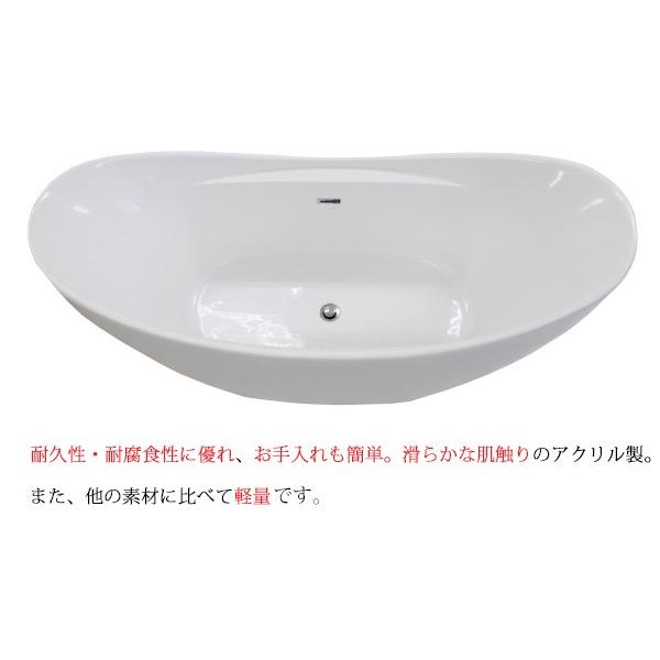 バスタブ　浴槽　バス　風呂　bath-026　洋風バスタブ　サイズ　W1720×D720×H760　洋式　アクリル製　お風呂　置き型