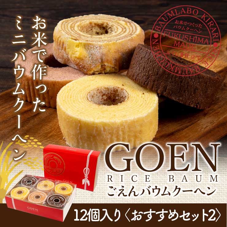 87%OFF!】 米粉100％ バウムクーヘン 特大 1000g 樹楽里の切り株 グルテンフリー バームクーヘン スイーツ お中元 お徳用 お取り寄せ  小麦アレルギー
