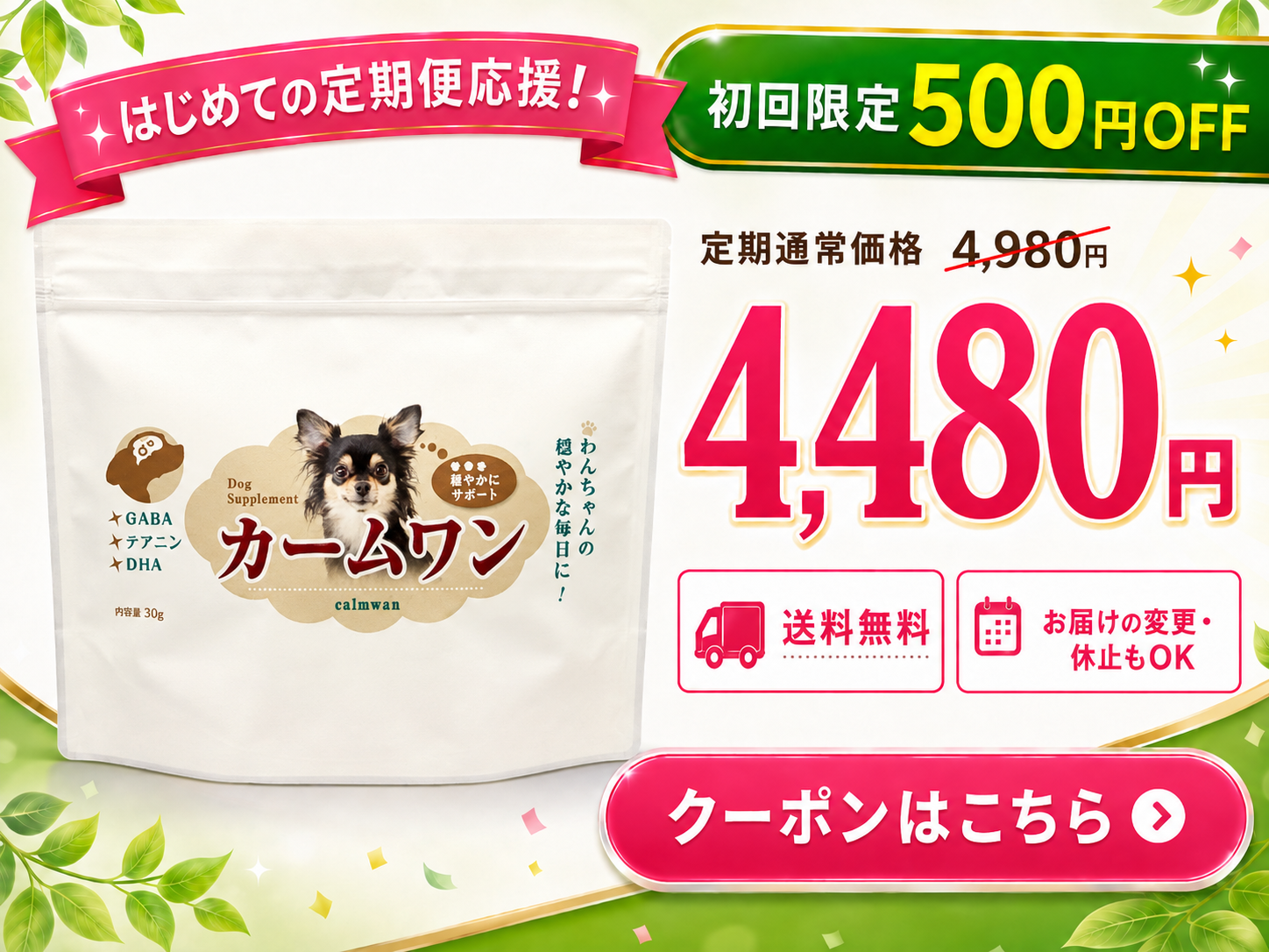 犬 ストレス サプリ 夜鳴き 分離不安 落ち着く シニア GABA テアニン