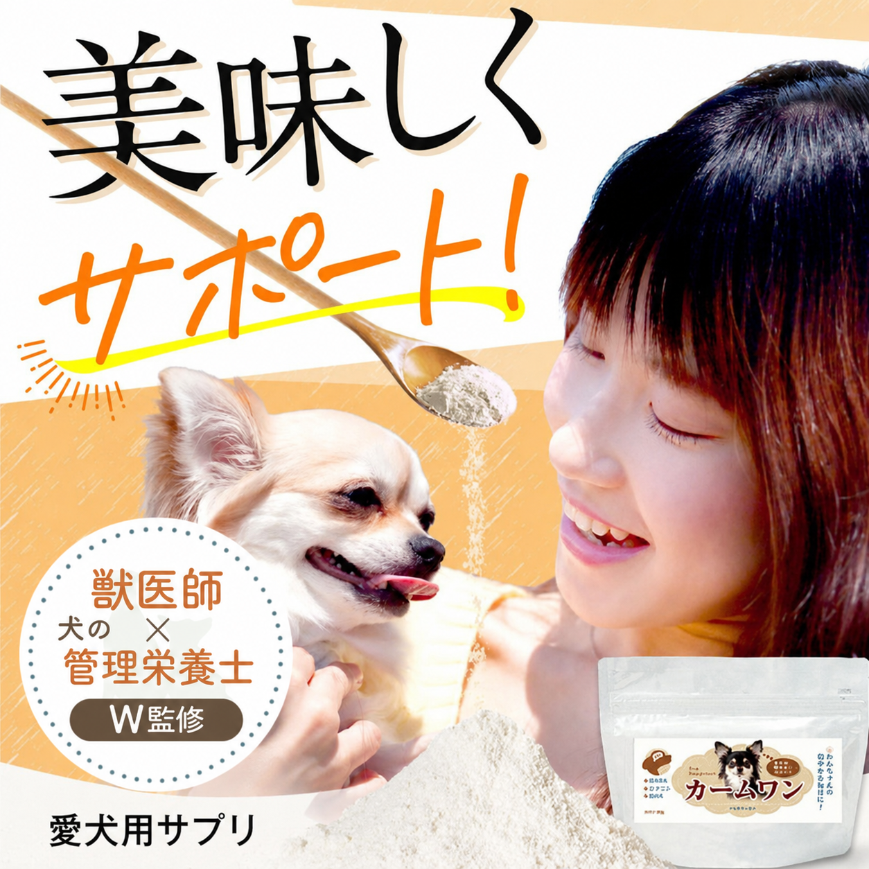 犬 ストレス サプリ 夜鳴き 分離不安 落ち着く シニア GABA テアニン